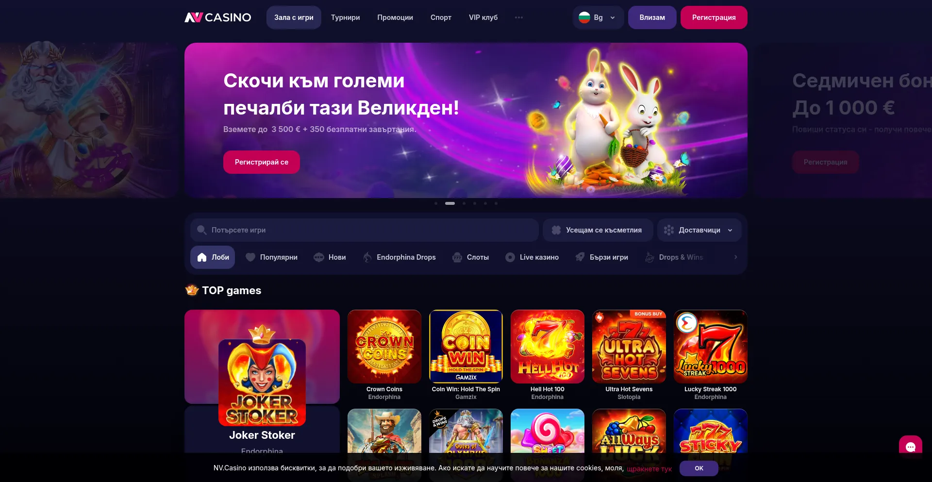 Website screenshot of Nvcasino-bg.pro