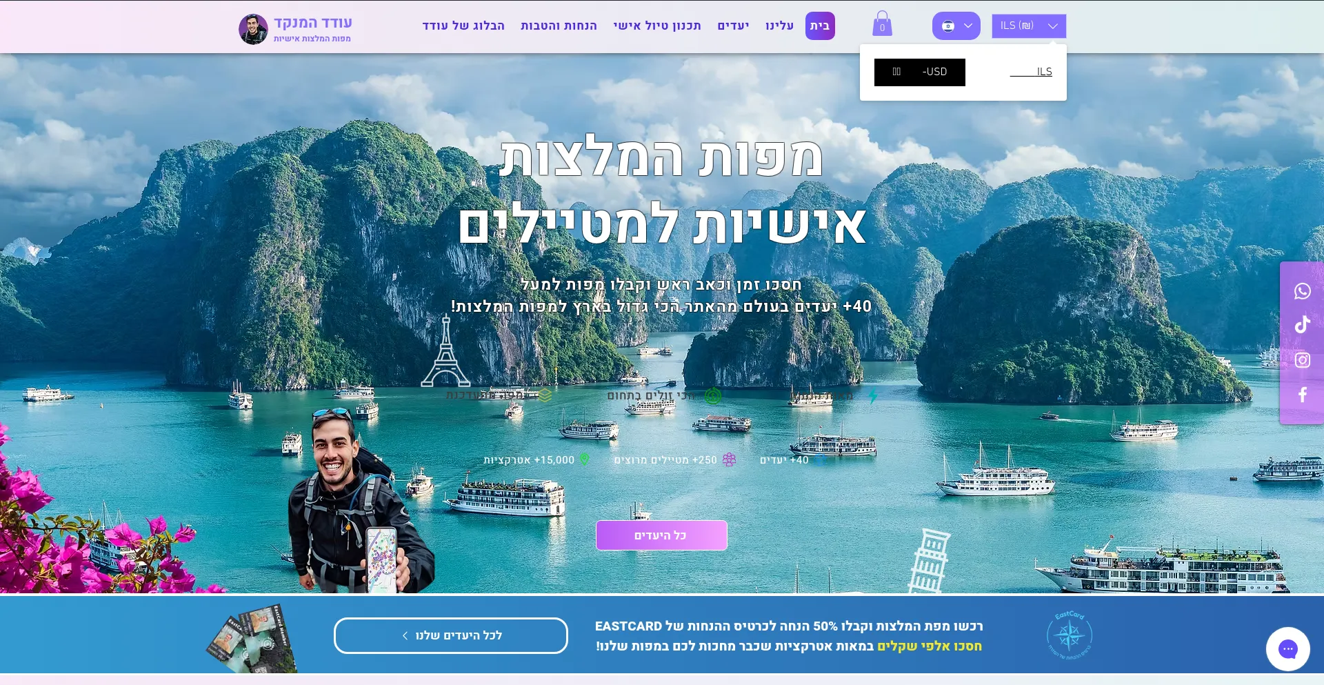Odedthemapper.com