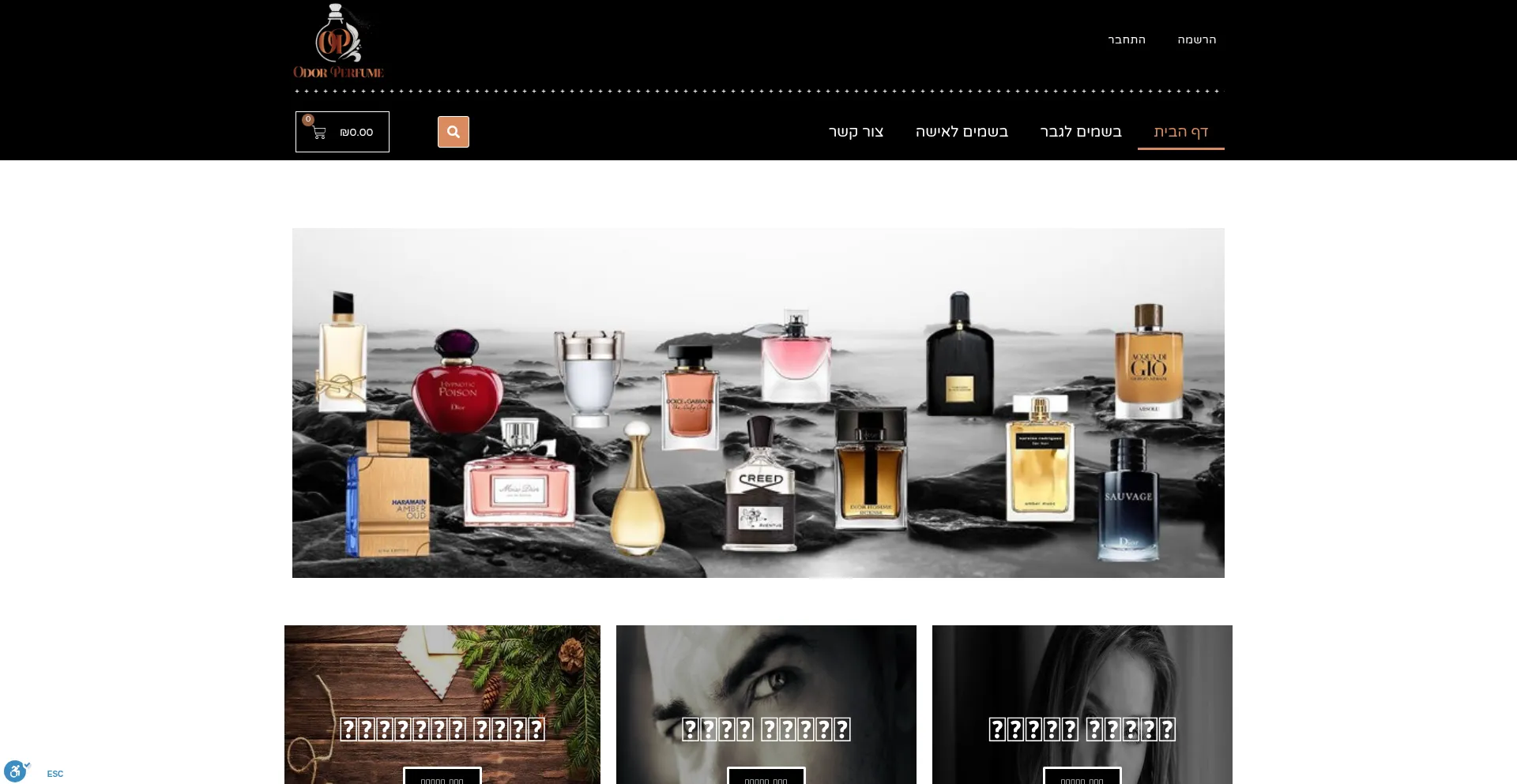 Website screenshot of Odorperfume.co.il
