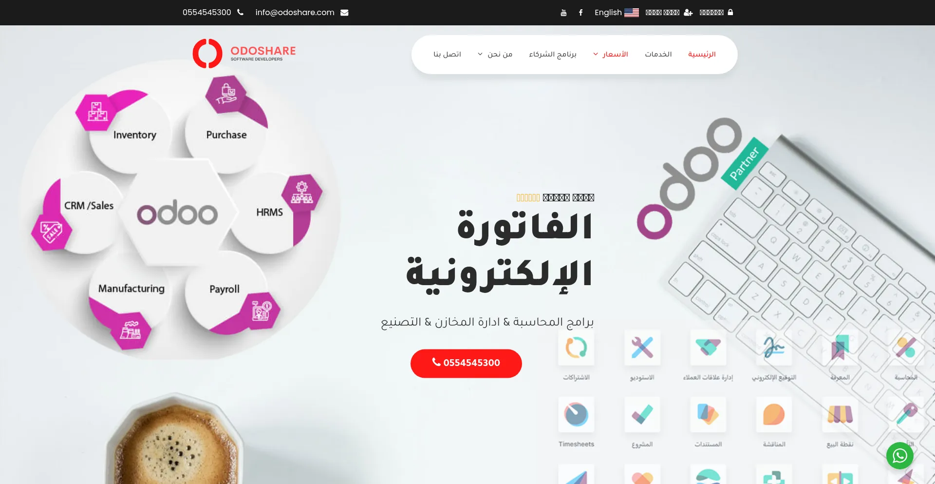 Website screenshot of Odoshare.com