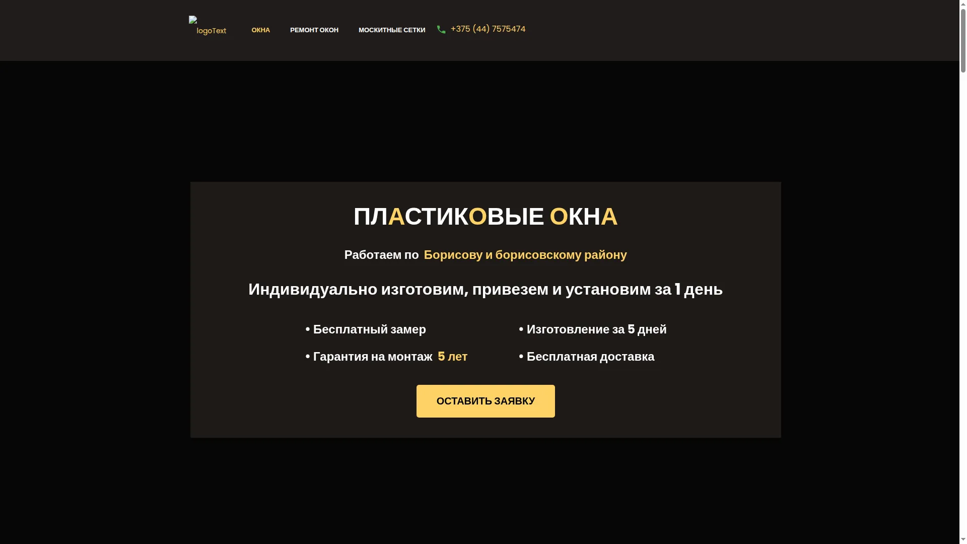 Okna.of.by