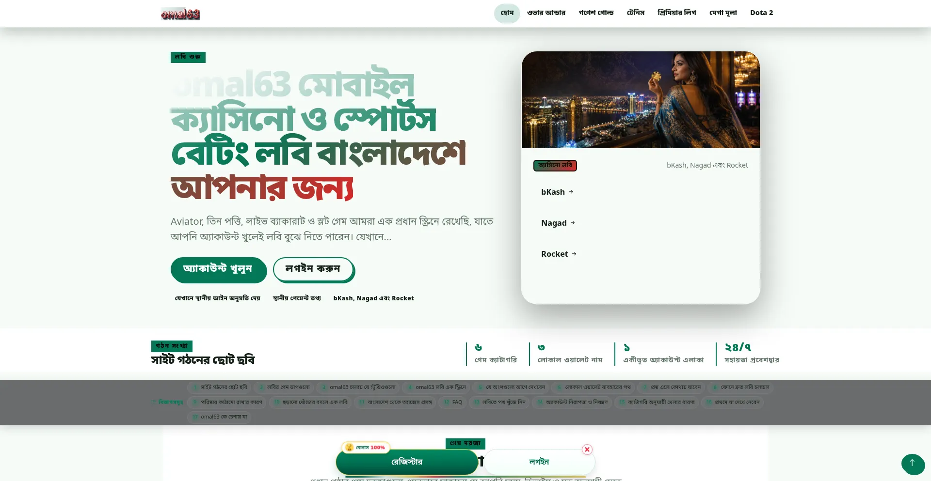 Omal63.net