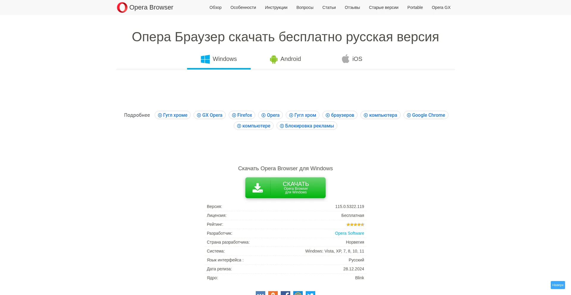 Opera-ru.info