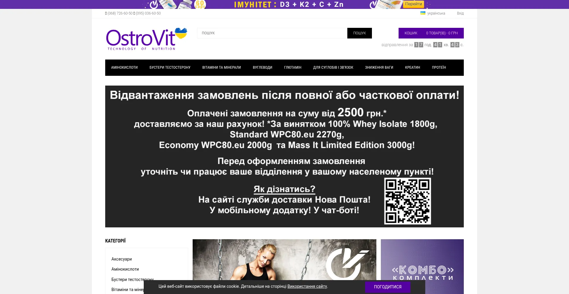 Website screenshot of Ostrovit.in.ua