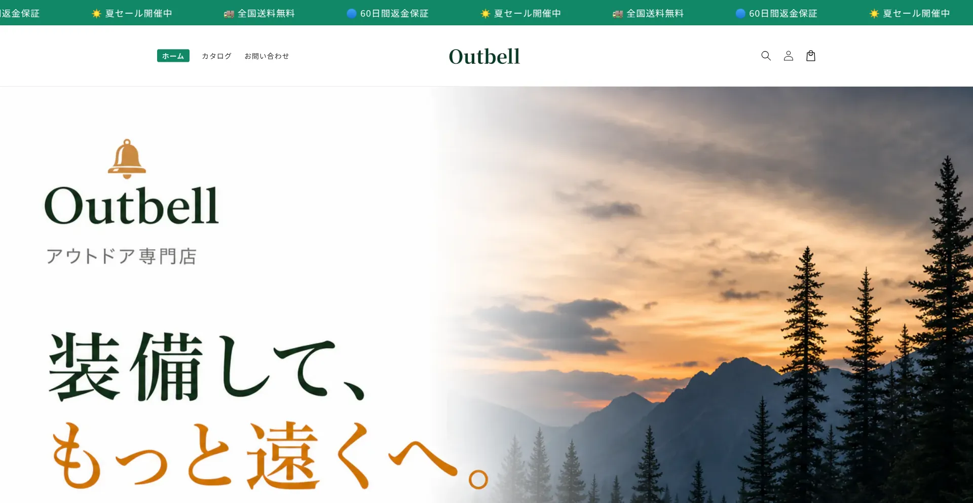 Outbell.shop