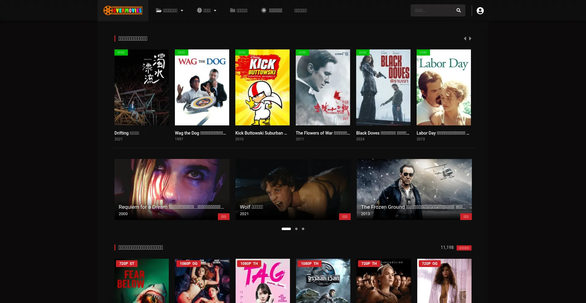 Website screenshot of Overmovies.com