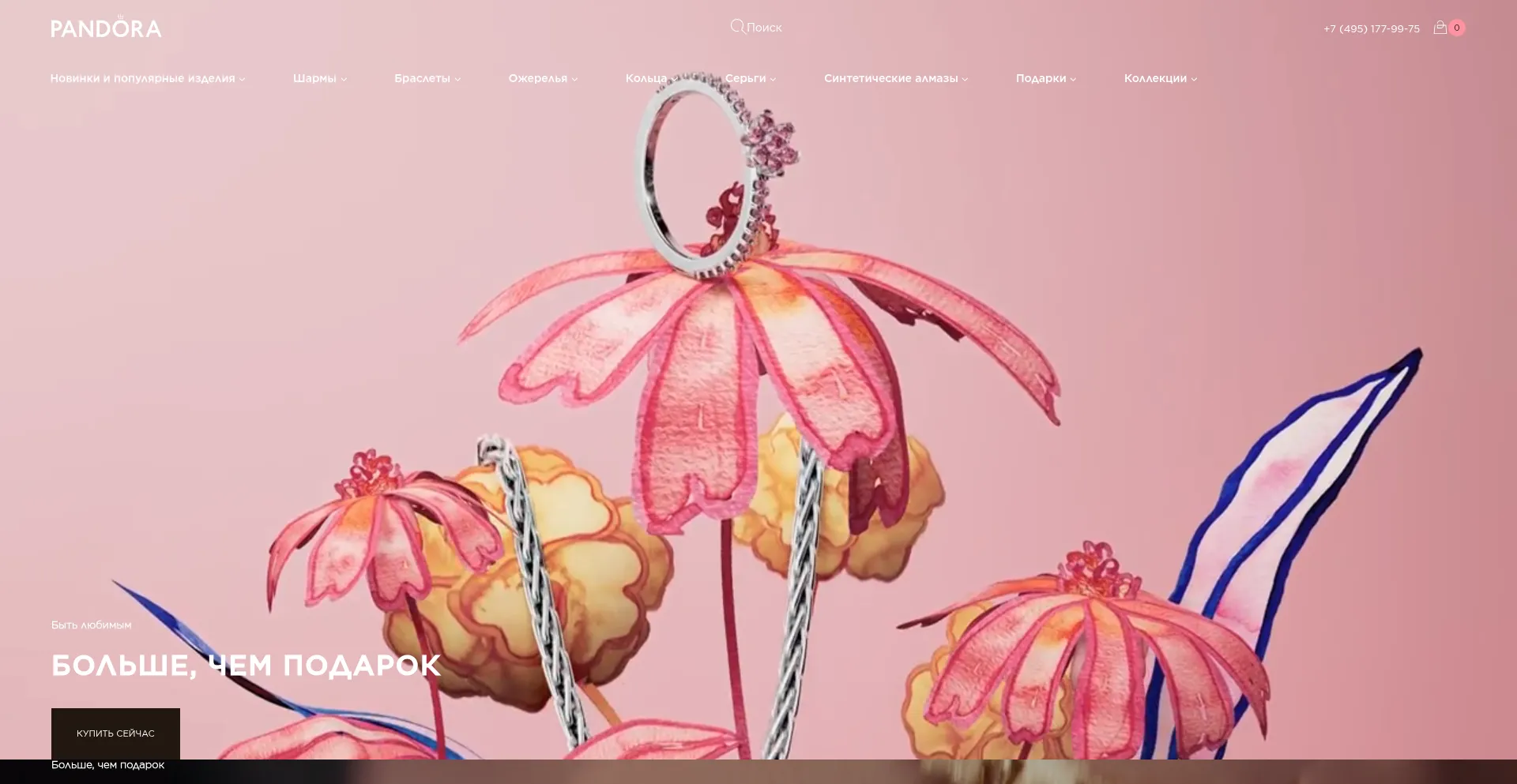 Pandora.ru.com