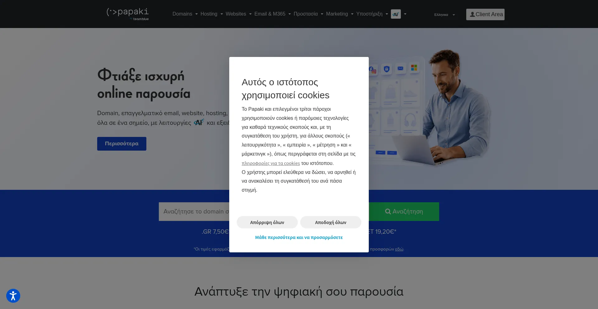 Papaki.com