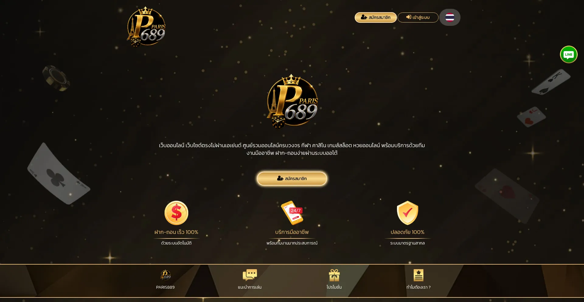 Paris689.com