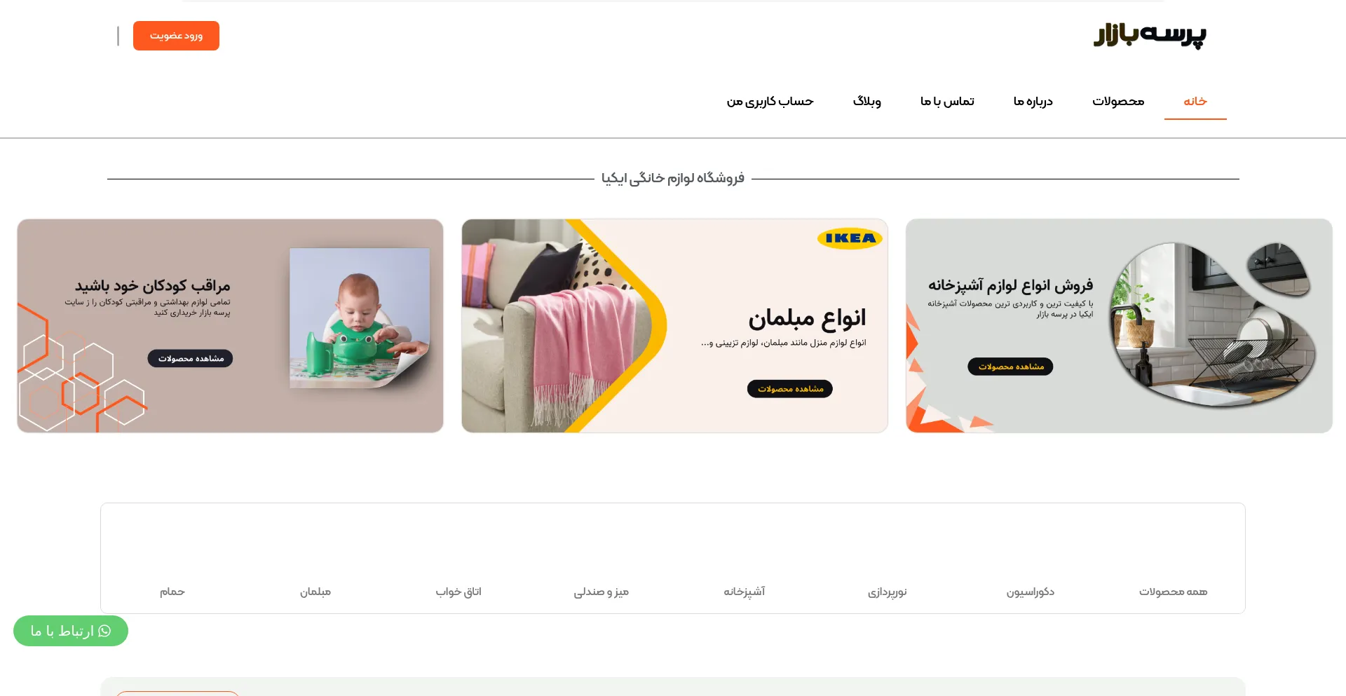 Parsebazar.com
