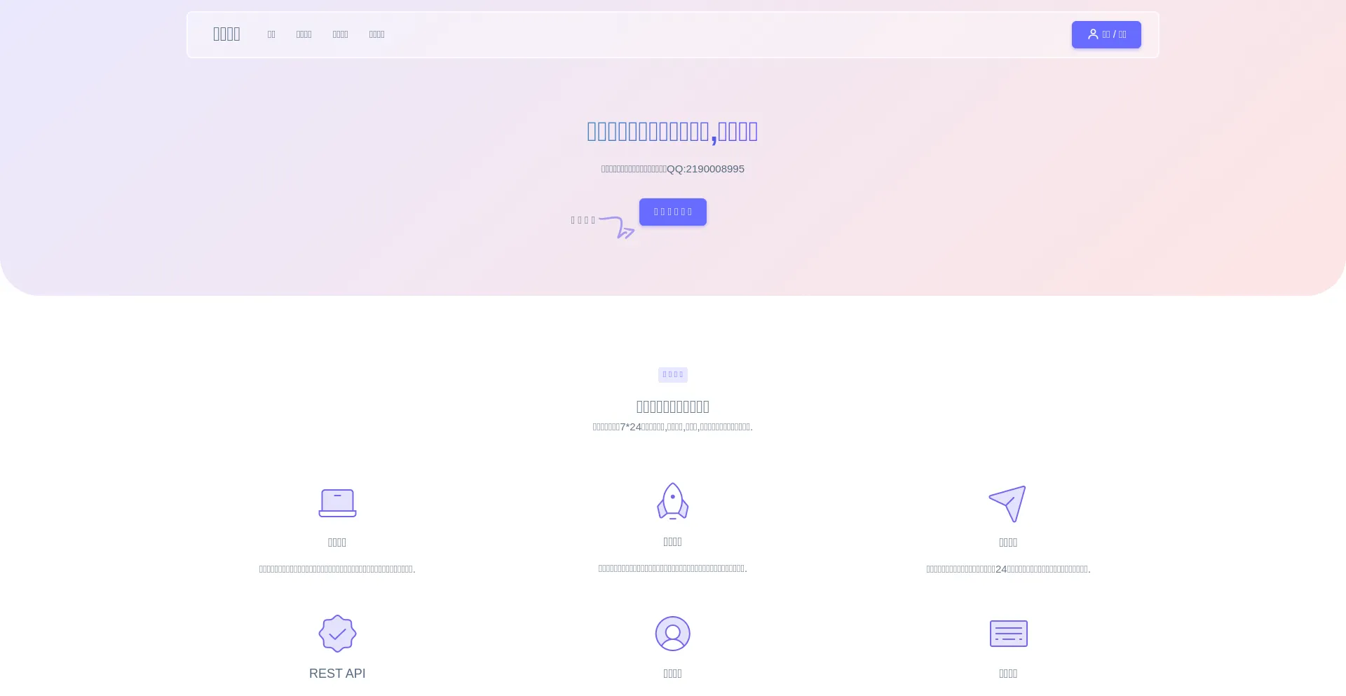 Website screenshot of Pay.long2025.top