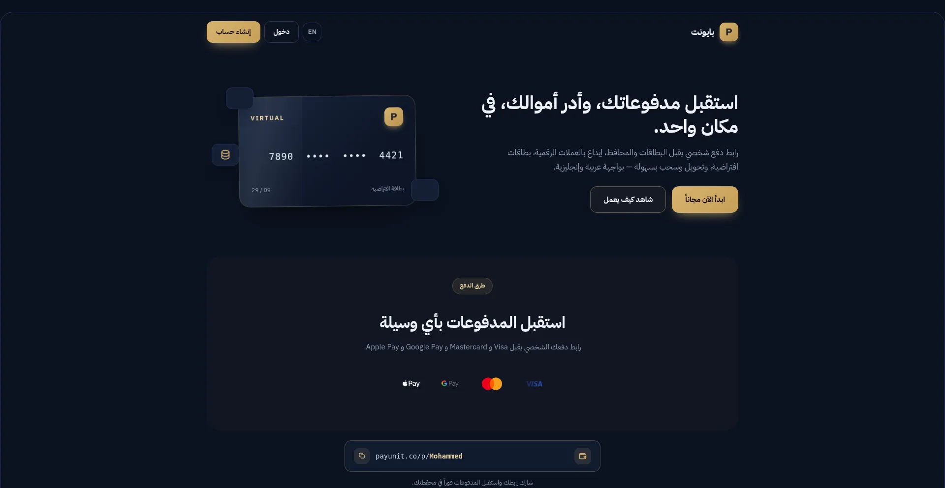 Payunit.co