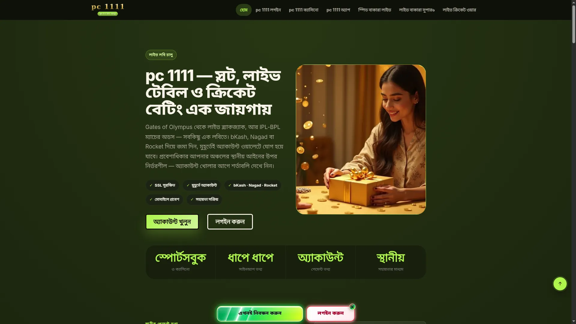 Pc1111.org