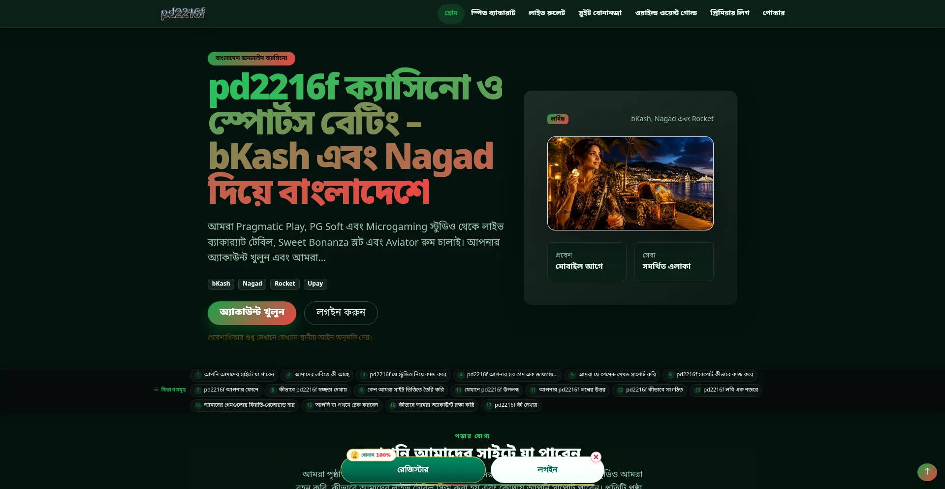 Pd2216f.com