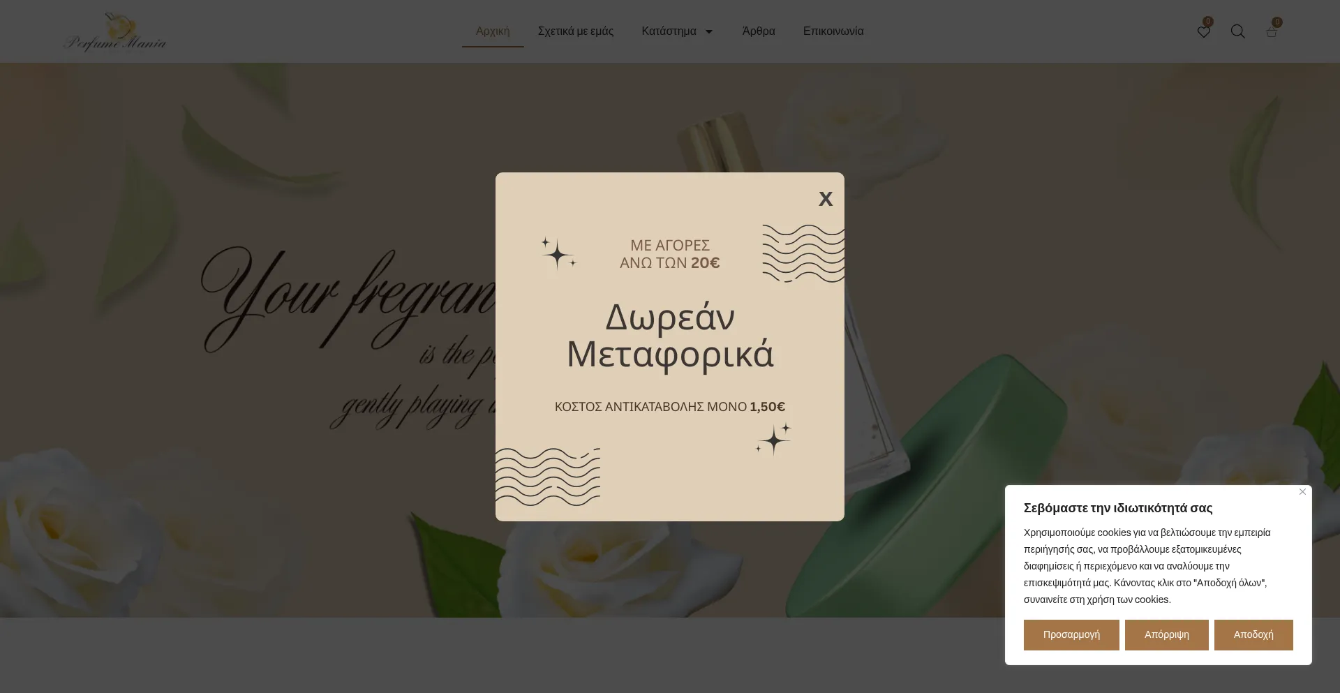 Perfumemania.gr est-il Sûr et Fiable ?