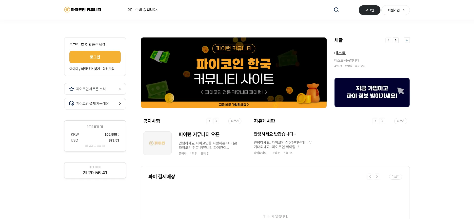 Website screenshot of Picoin.run