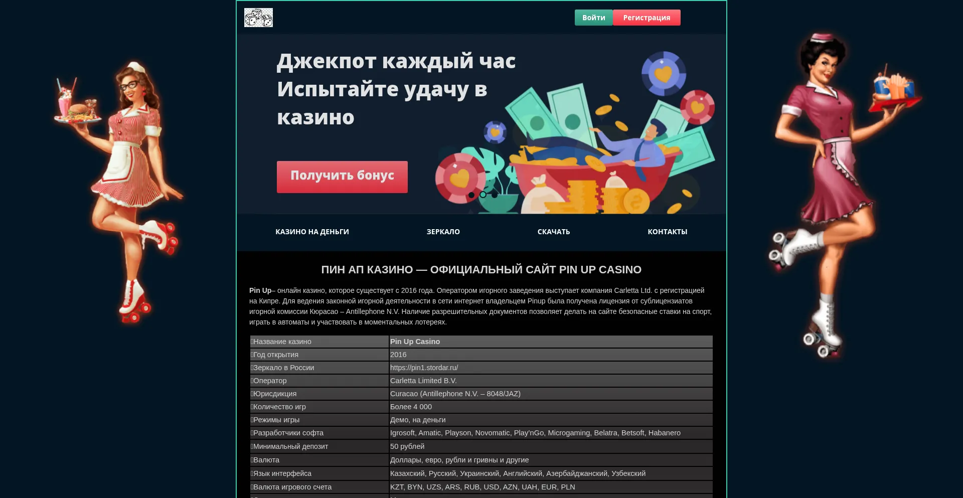 Pinap777ru.com