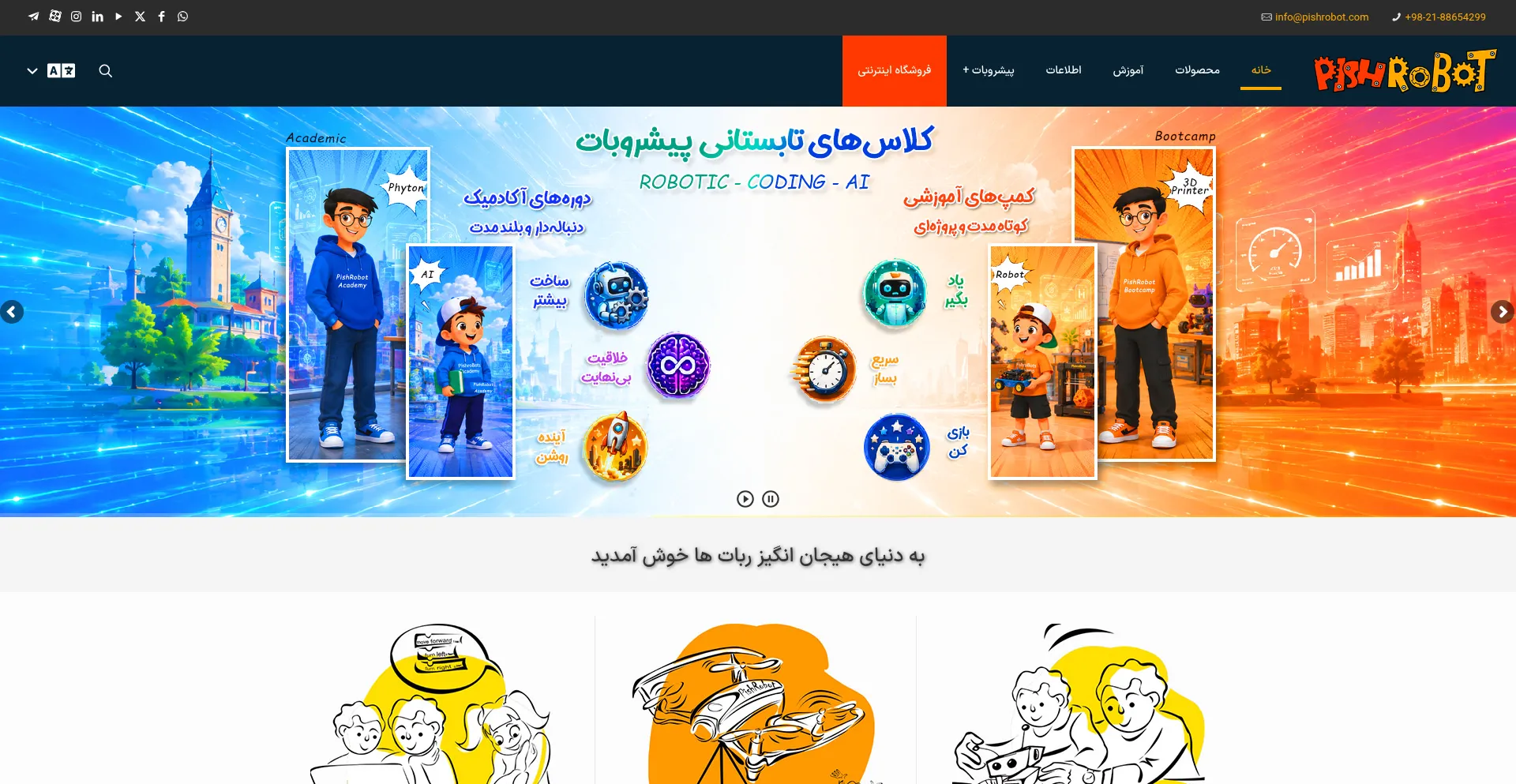 Pishrobot.com