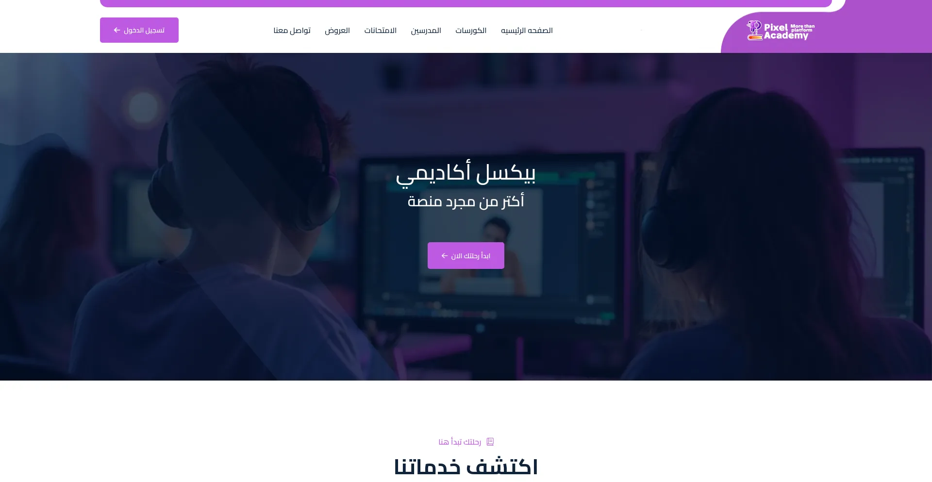 Pixelacademyeg.com