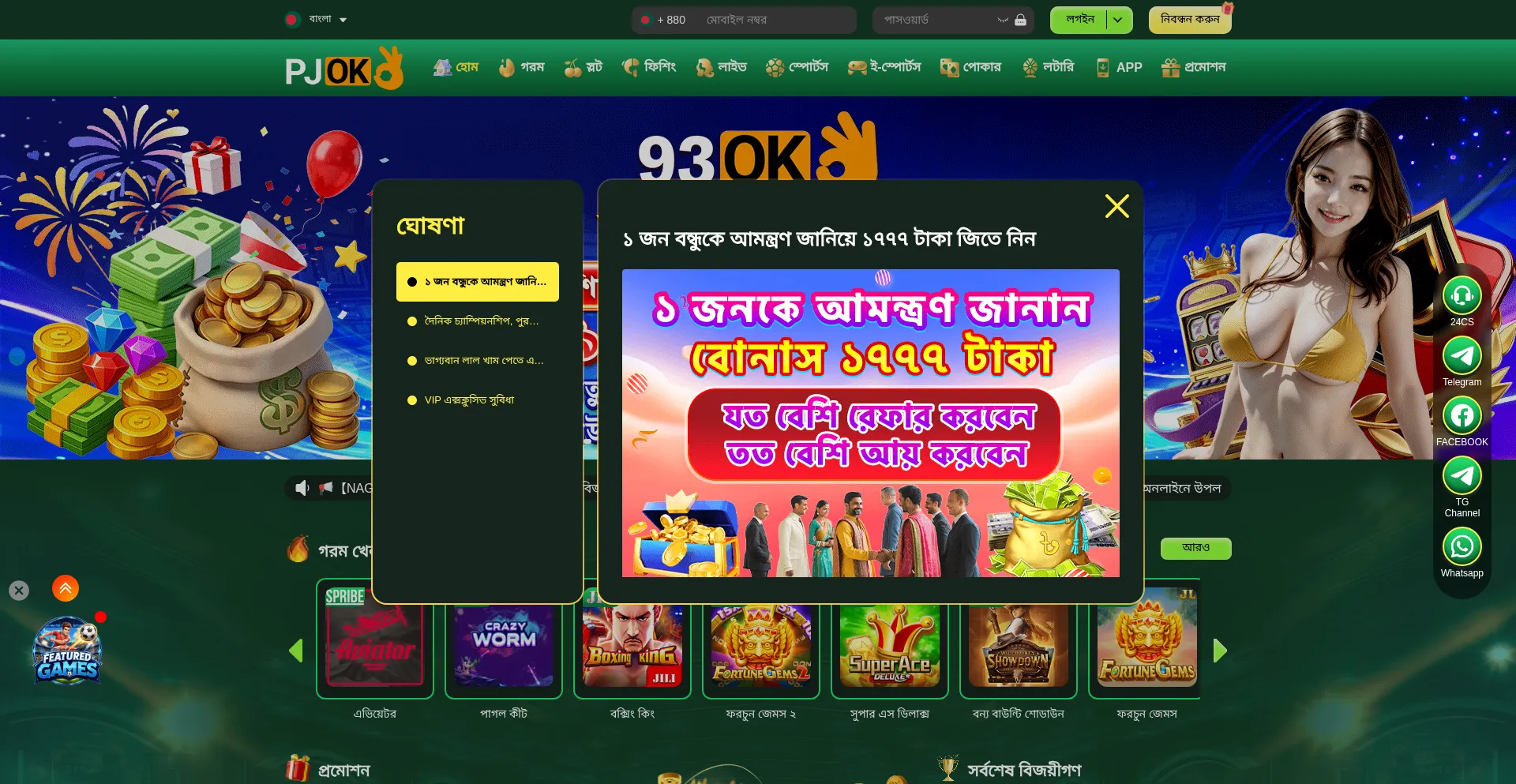 Pjokapp.com