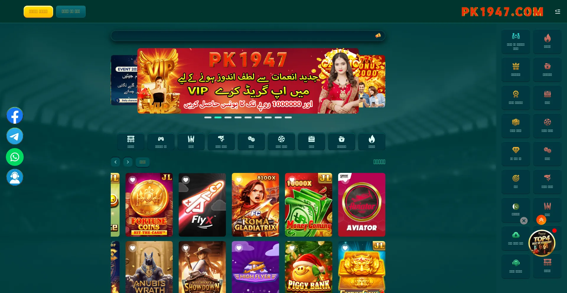 Pk1947games.com
