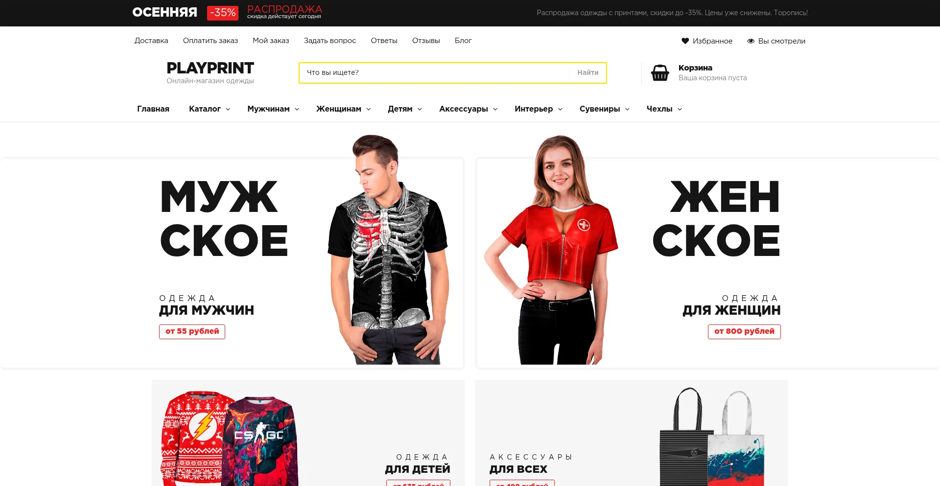 Playprint.ru est-il Sûr et Fiable ?