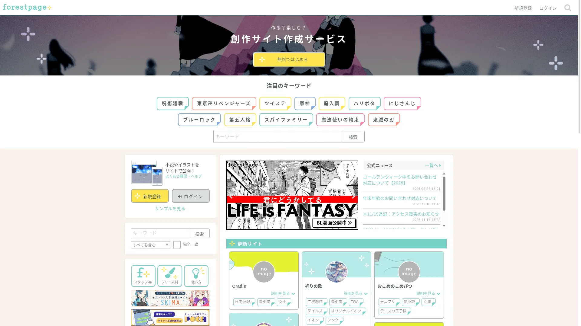 Plus.fm-p.jp