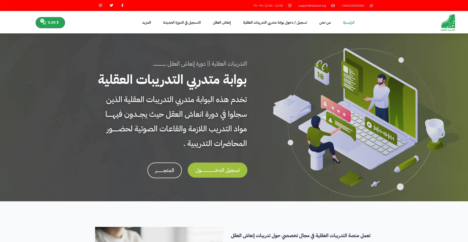 Portal.aqleeat.com est-il Sûr et Fiable ?