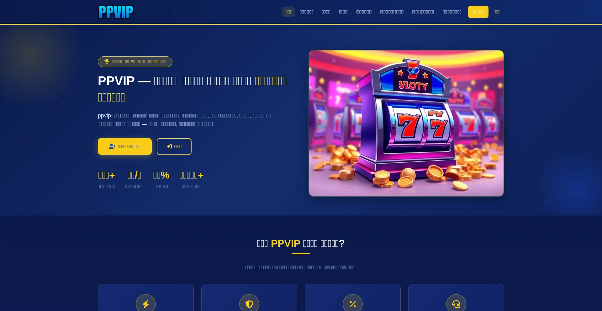 Ppvip-bd.org