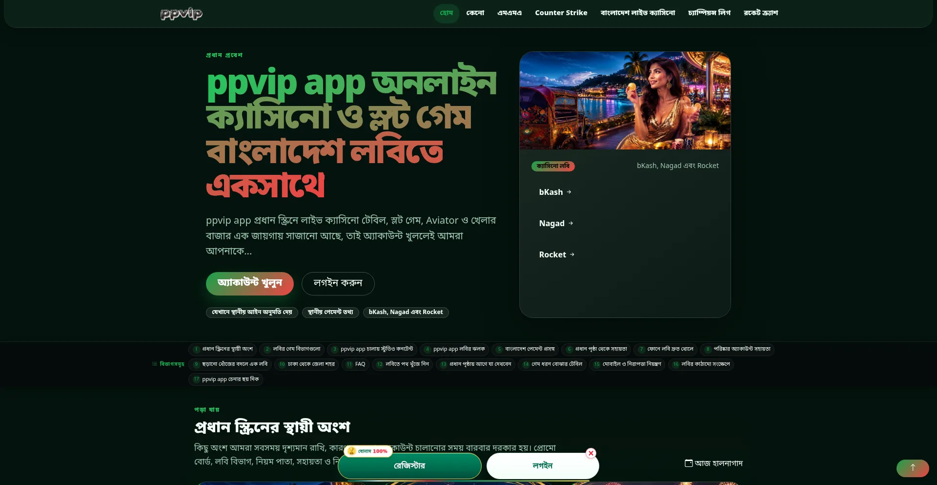 Ppvipapp.club