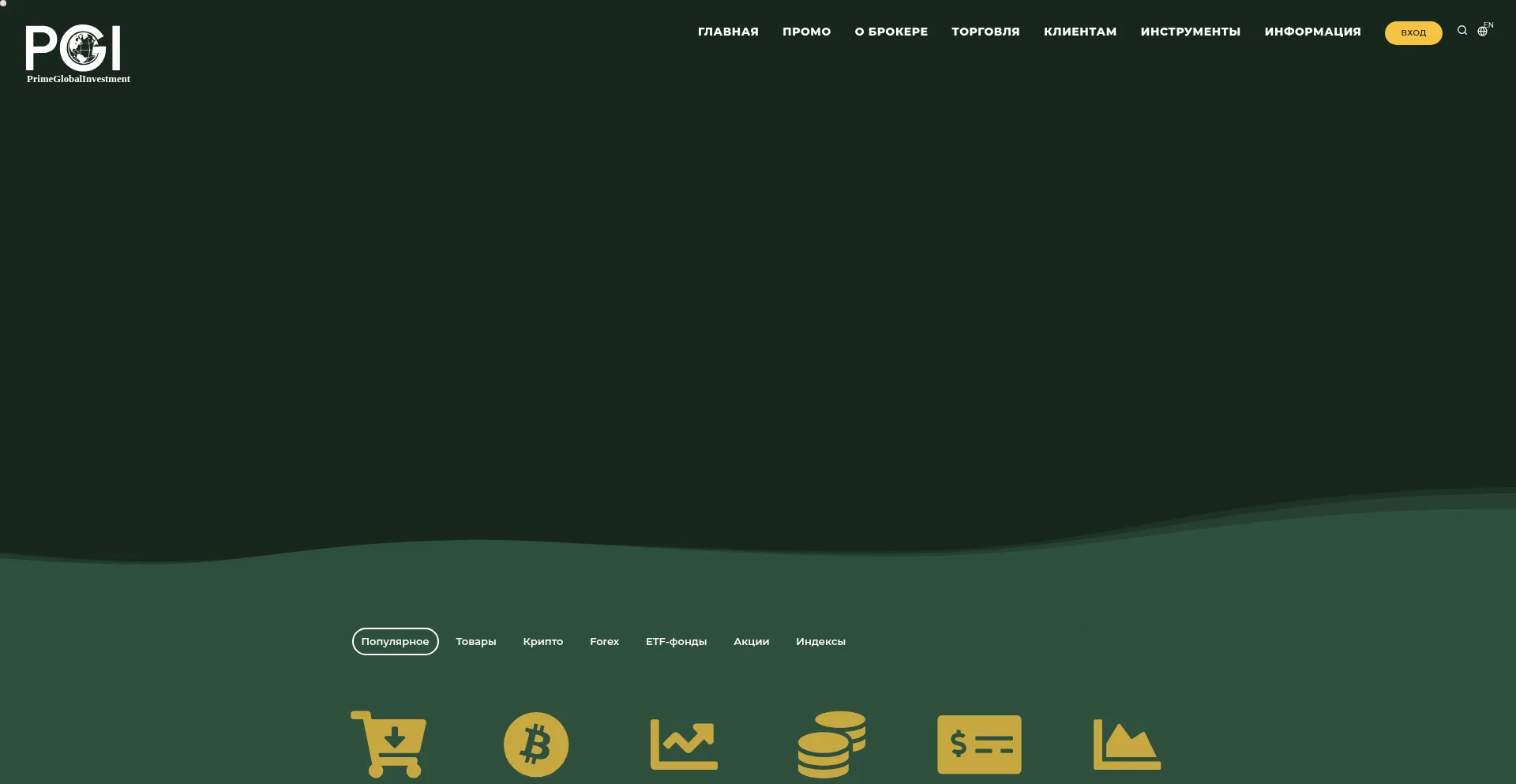 Website screenshot of Primeglobalinvestment.org