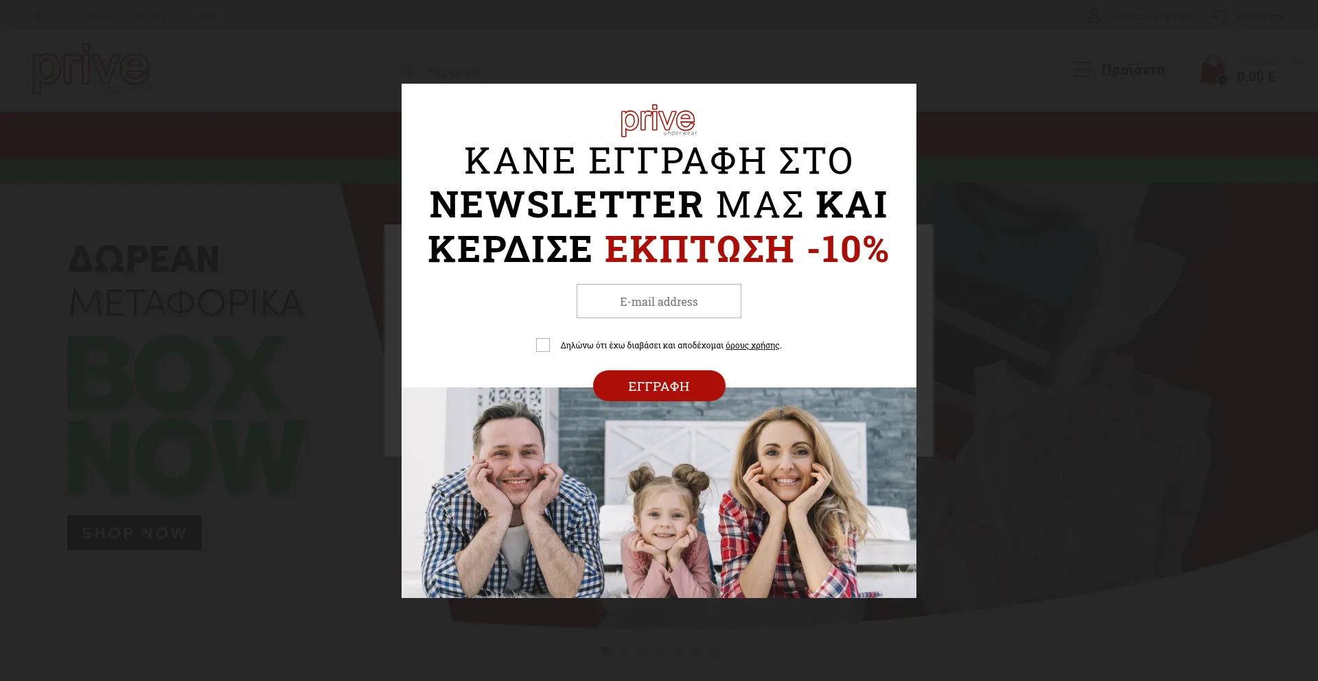 Priveunderwear.gr