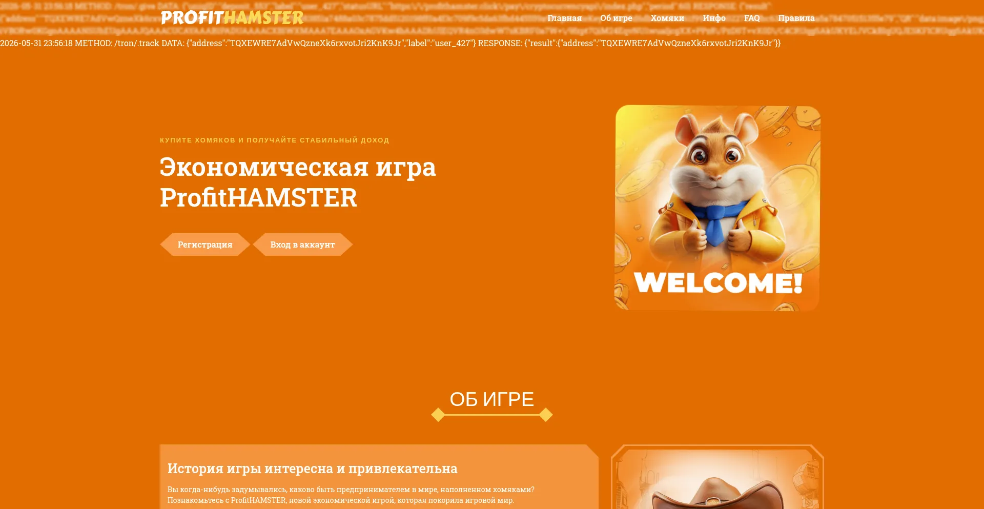 Profithamster.click