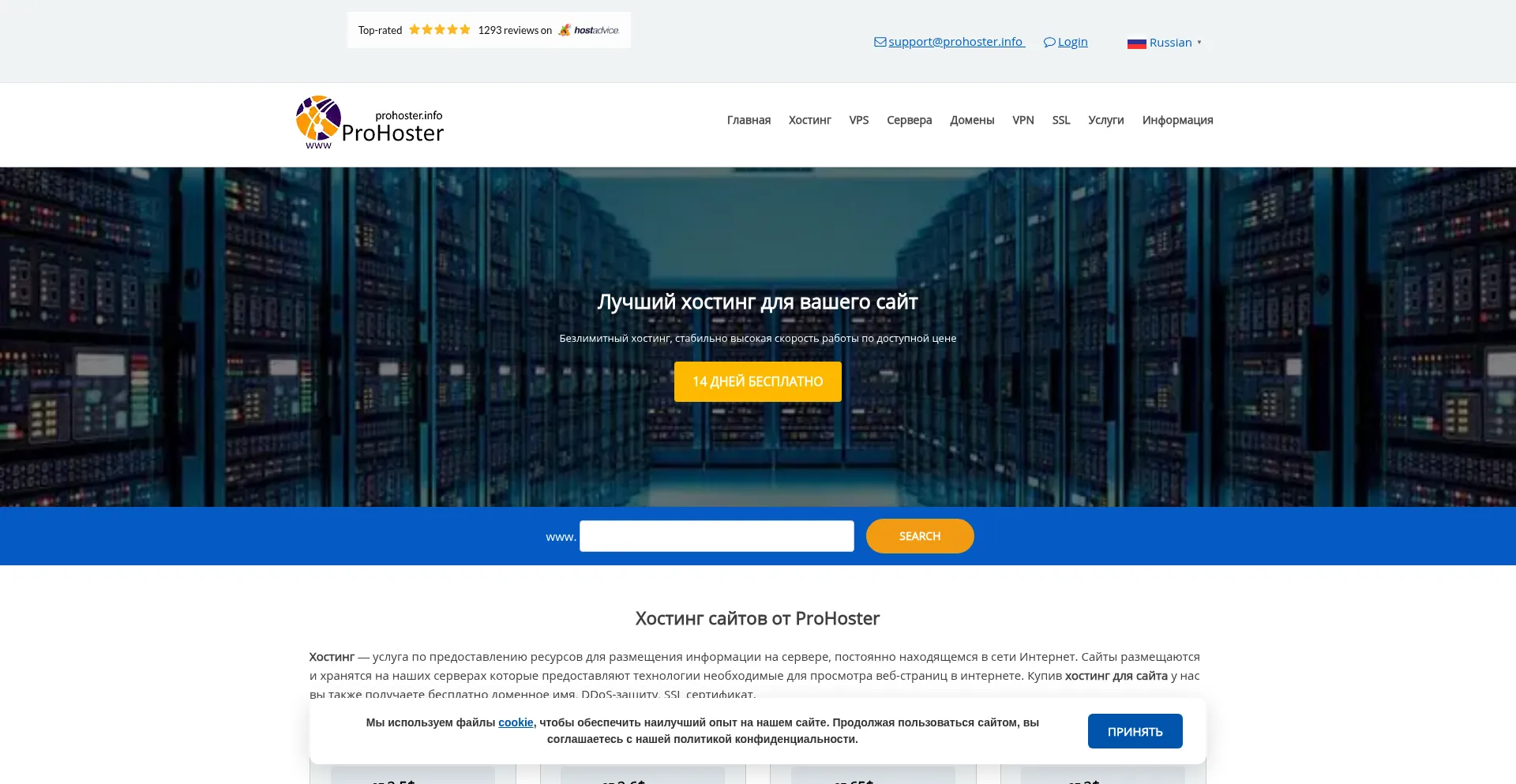 Prohoster.biz
