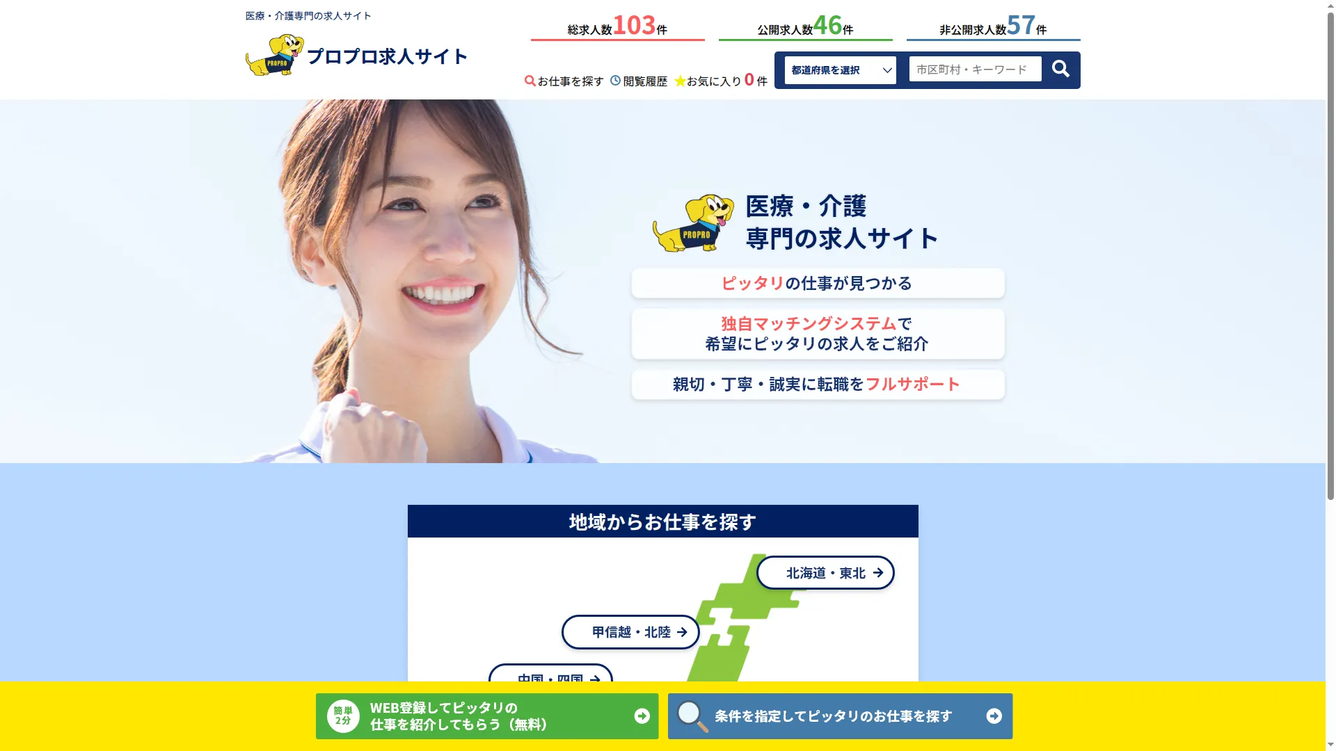 Propro.jp