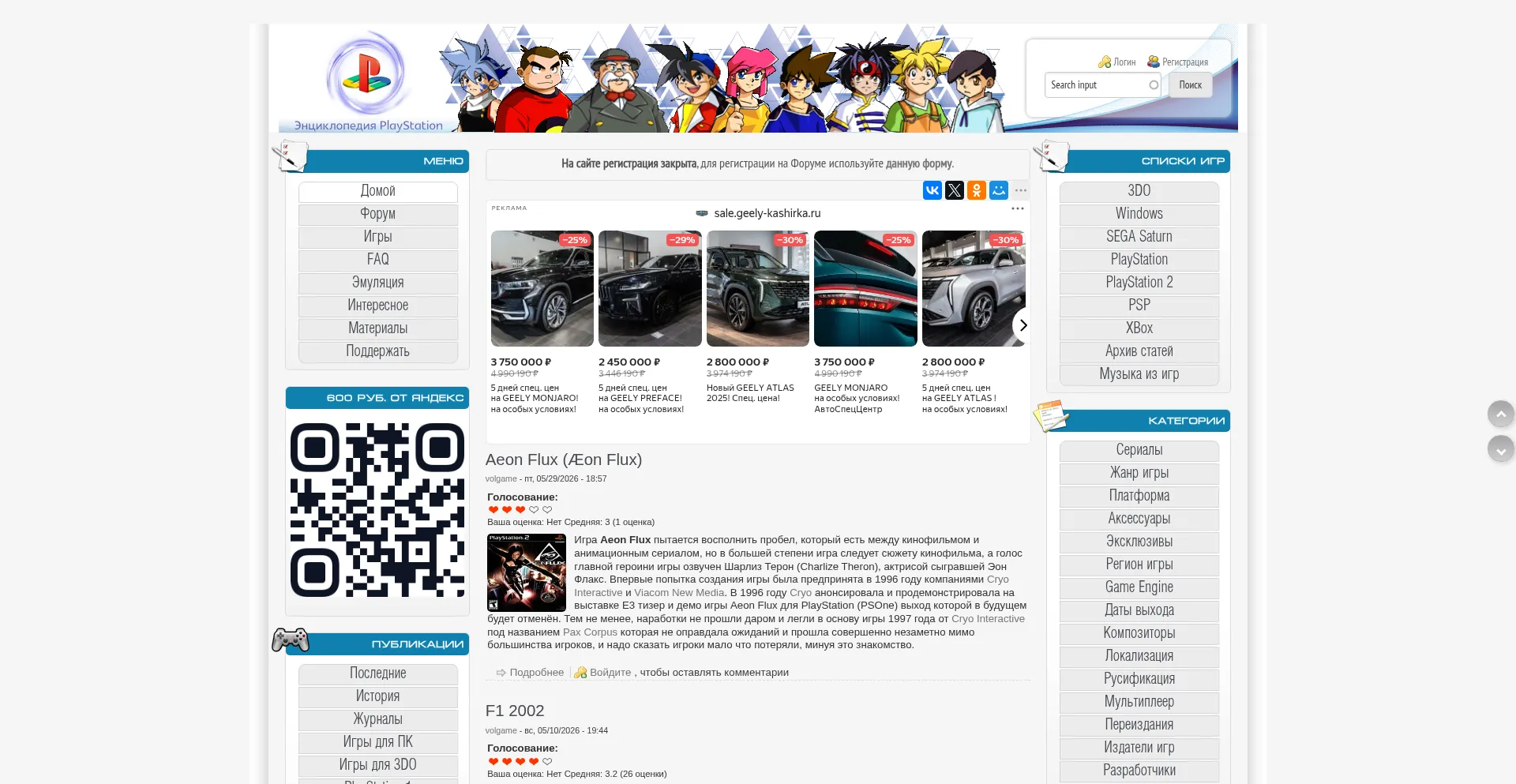 Psxplanet.ru