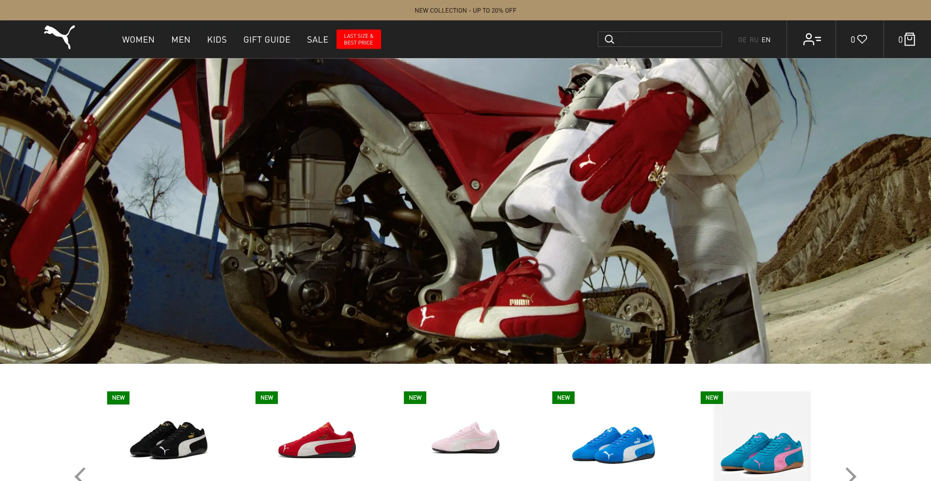 Website screenshot of Pumageorgia.ge