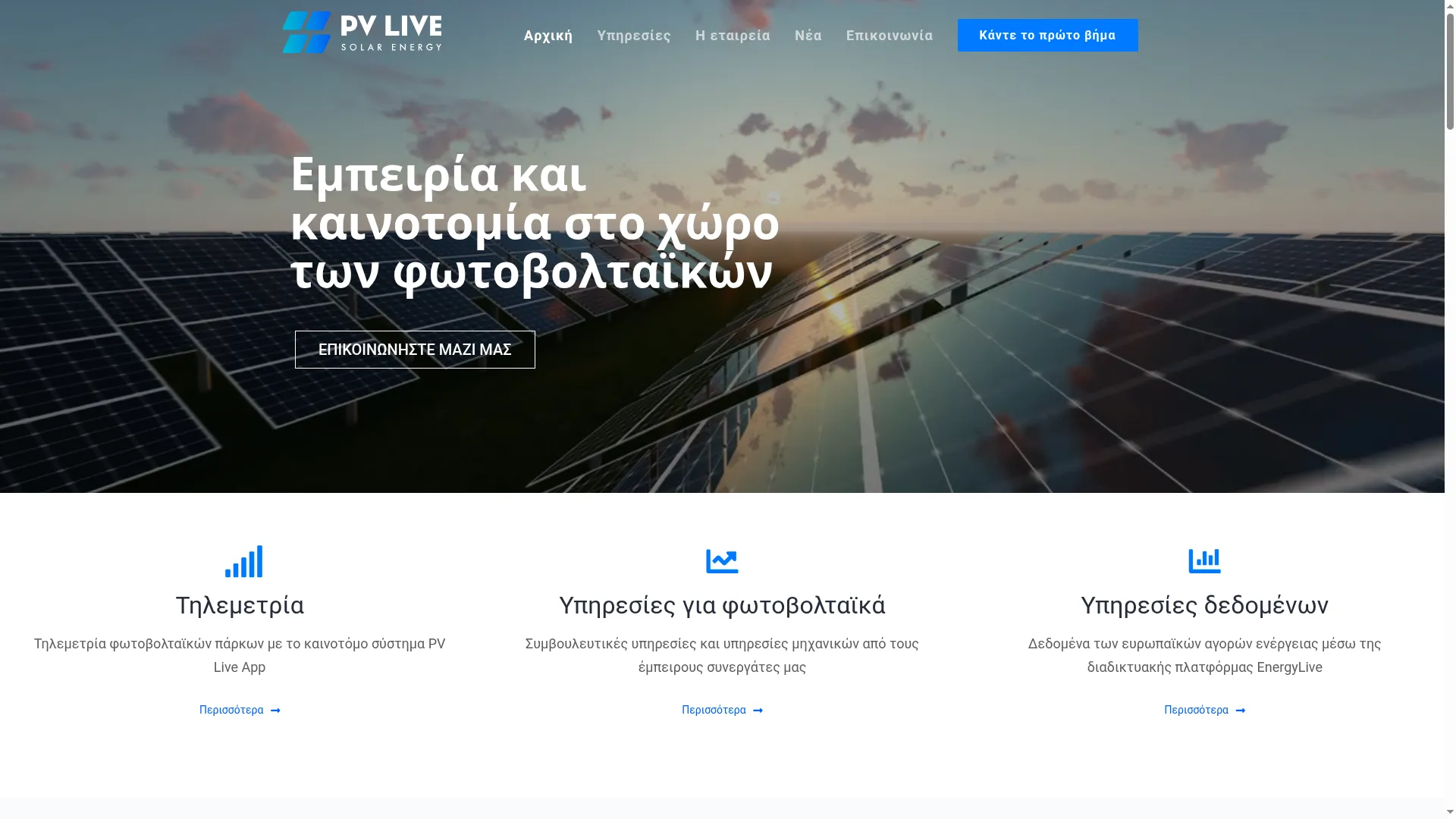 Pvlive.gr