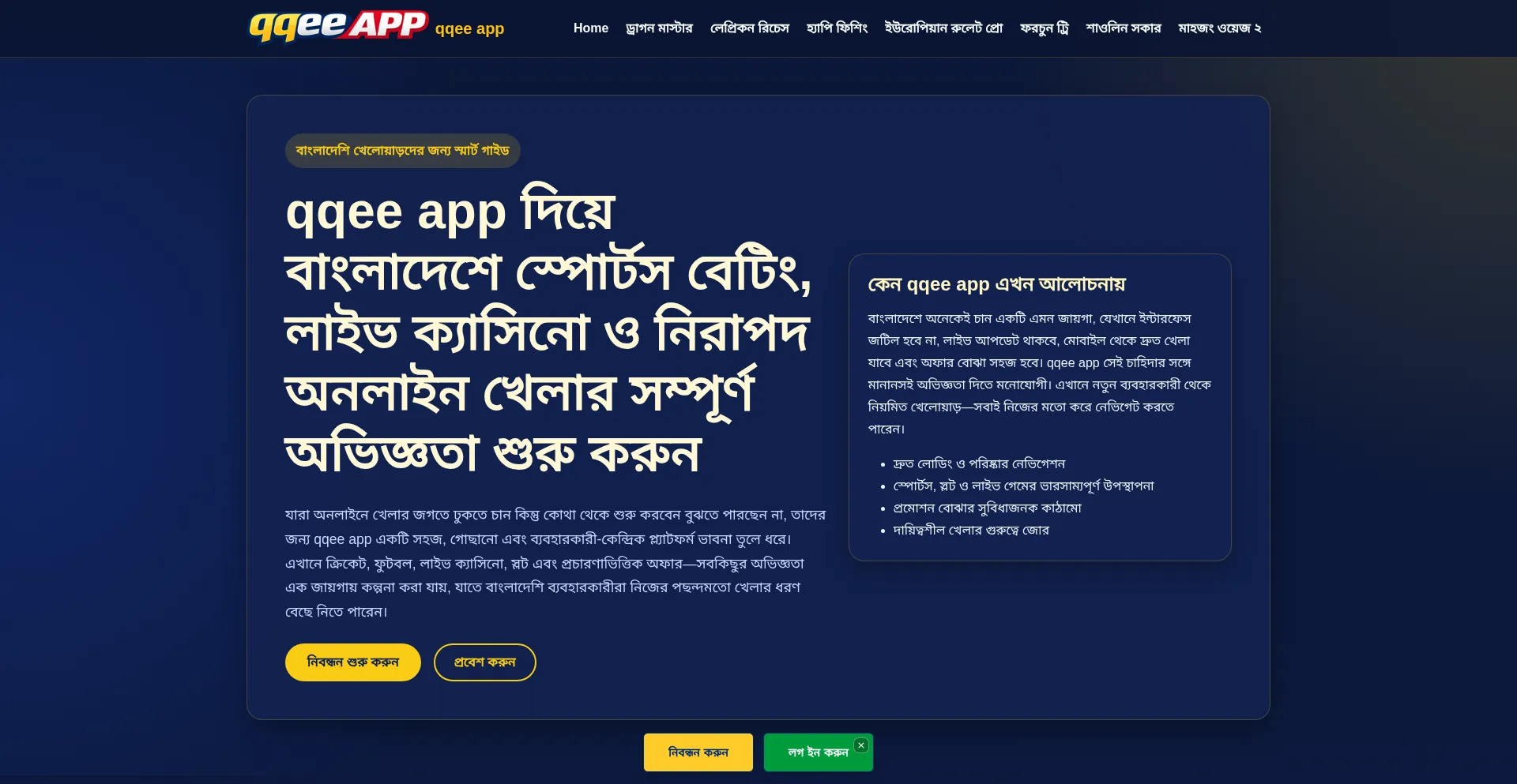 Qqeeapp.net