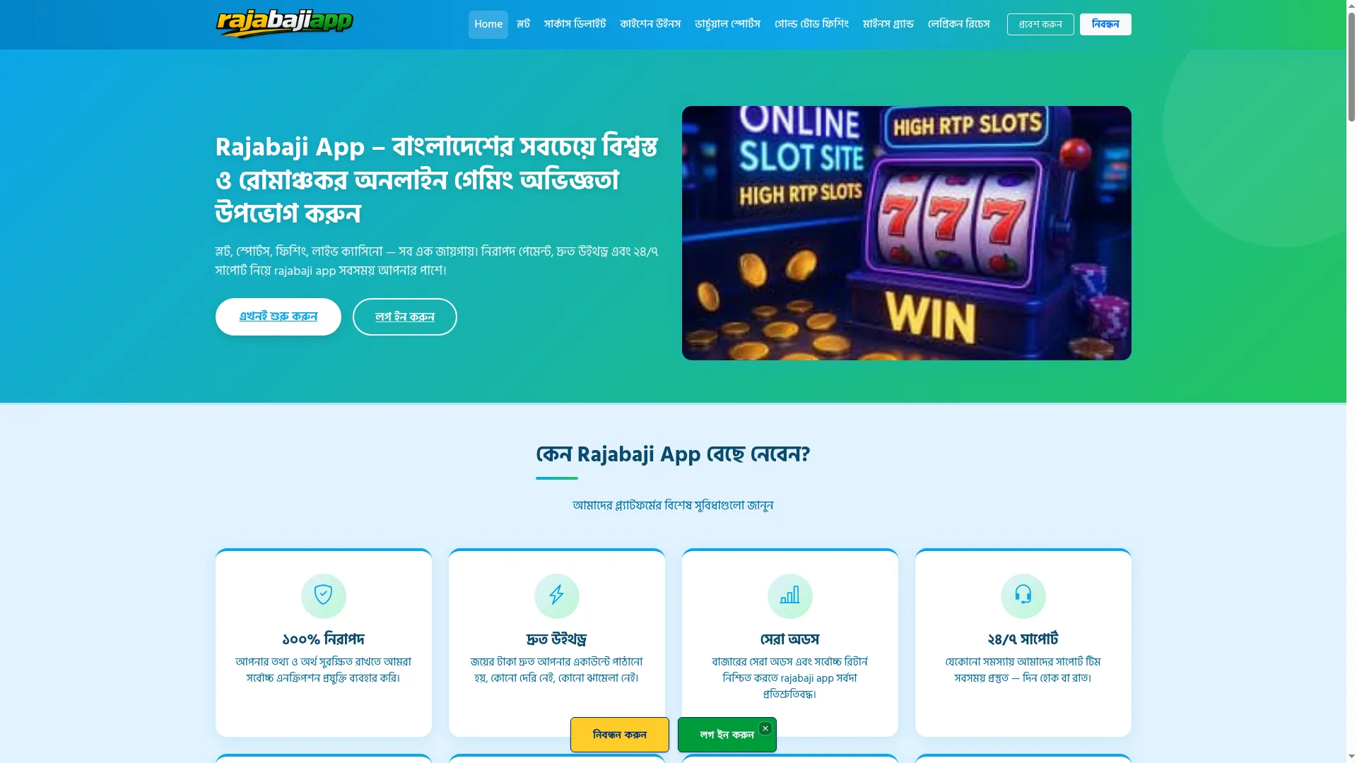 Rajabajiapp.org