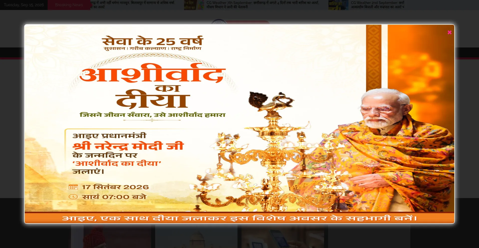 Rashtrapathnews.com