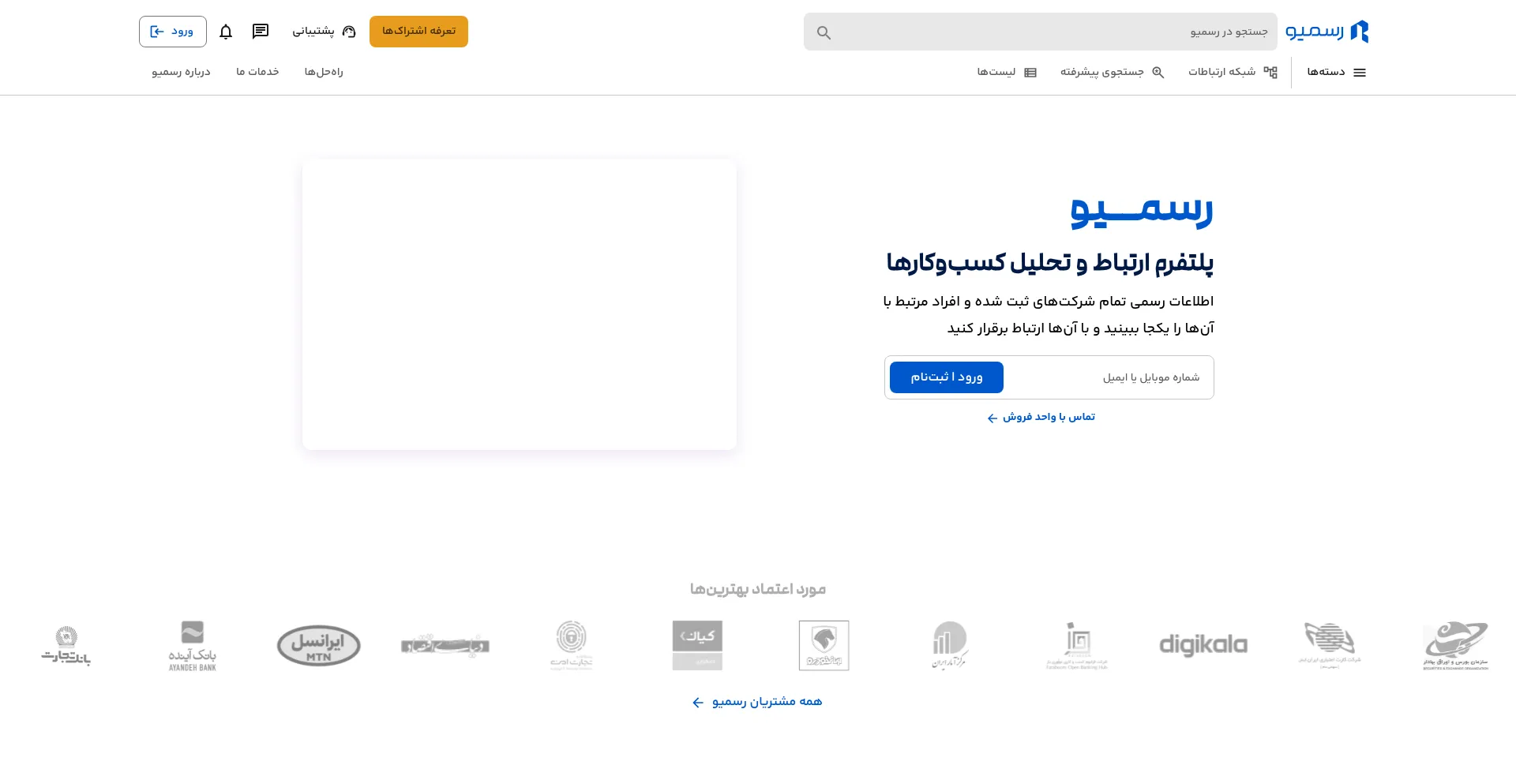 Rasmio.com