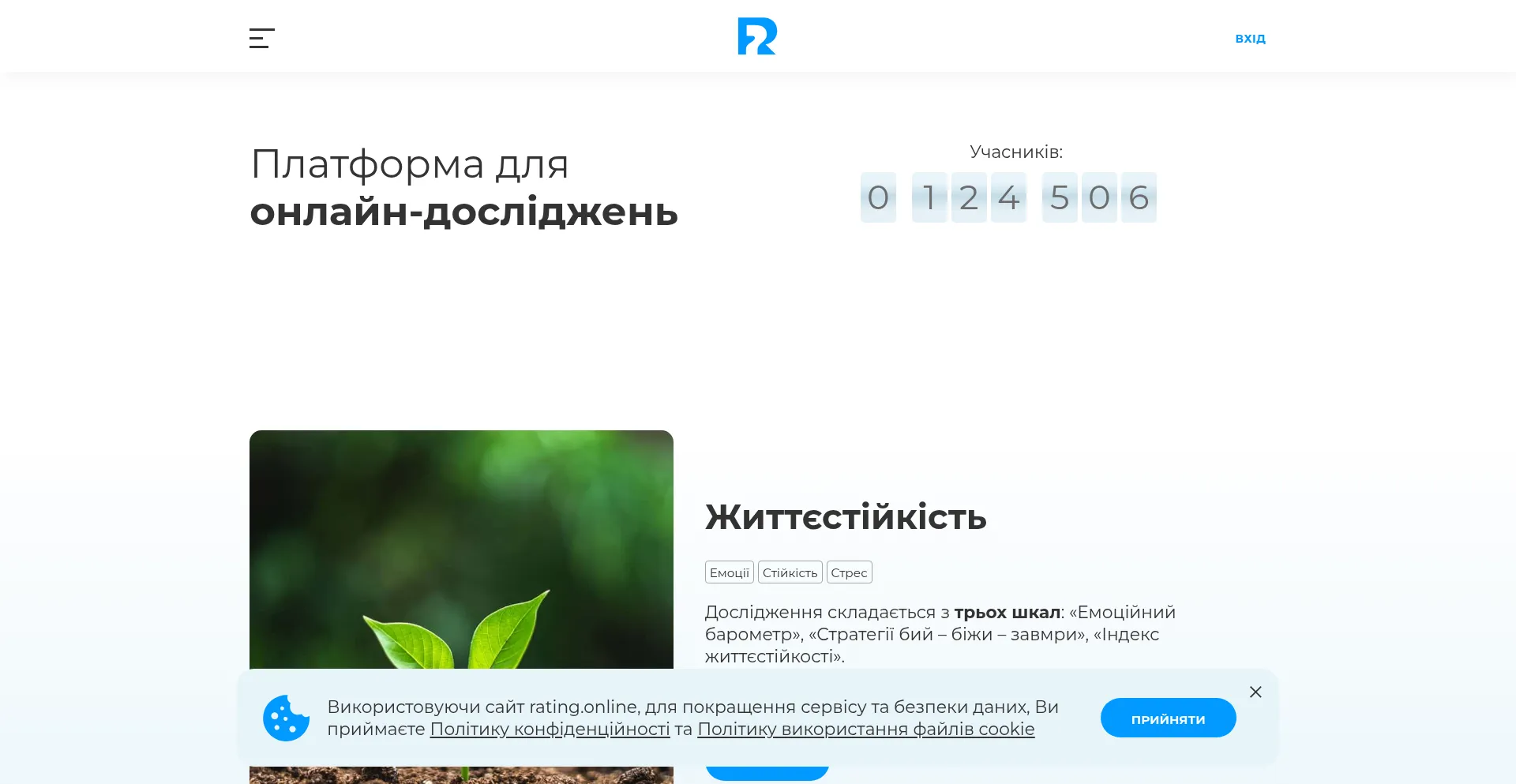 Website screenshot of Rating.online