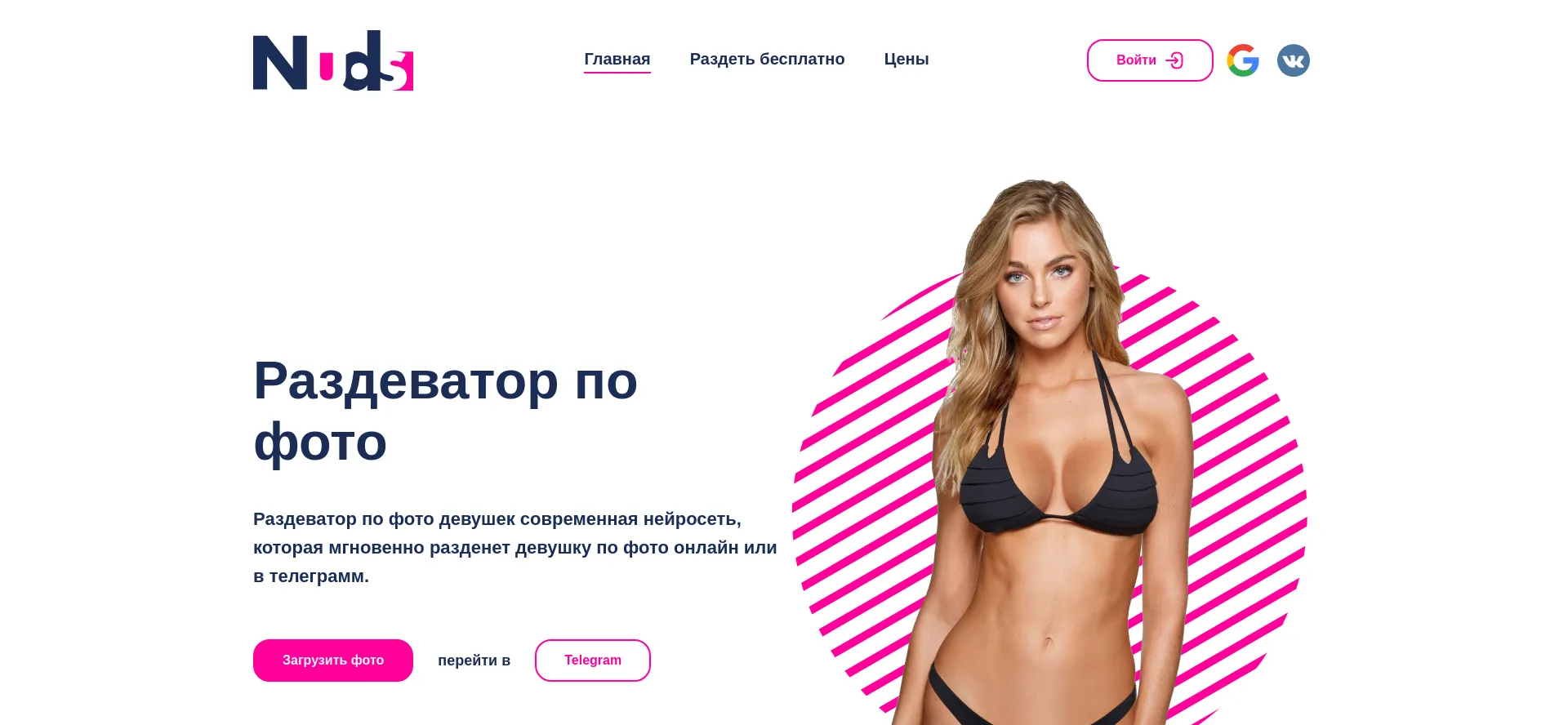 Website screenshot of Razdevatorai.online