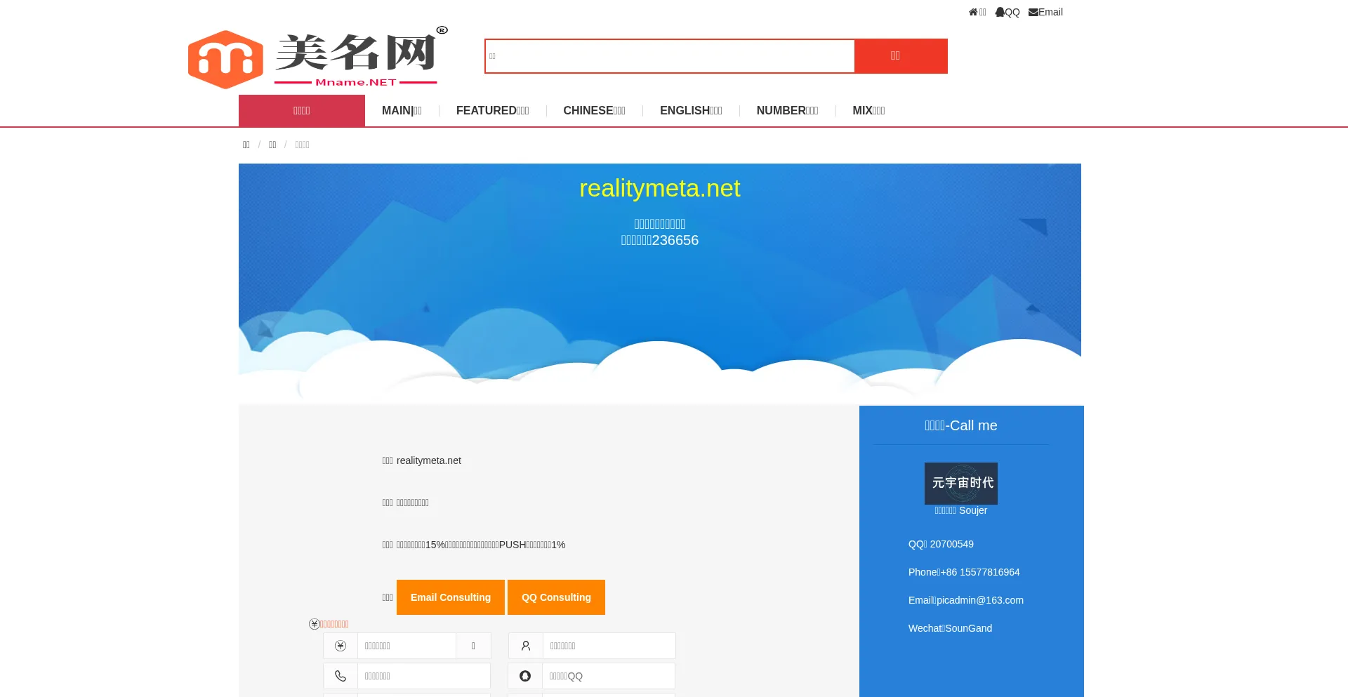 Website screenshot of Realitymeta.net