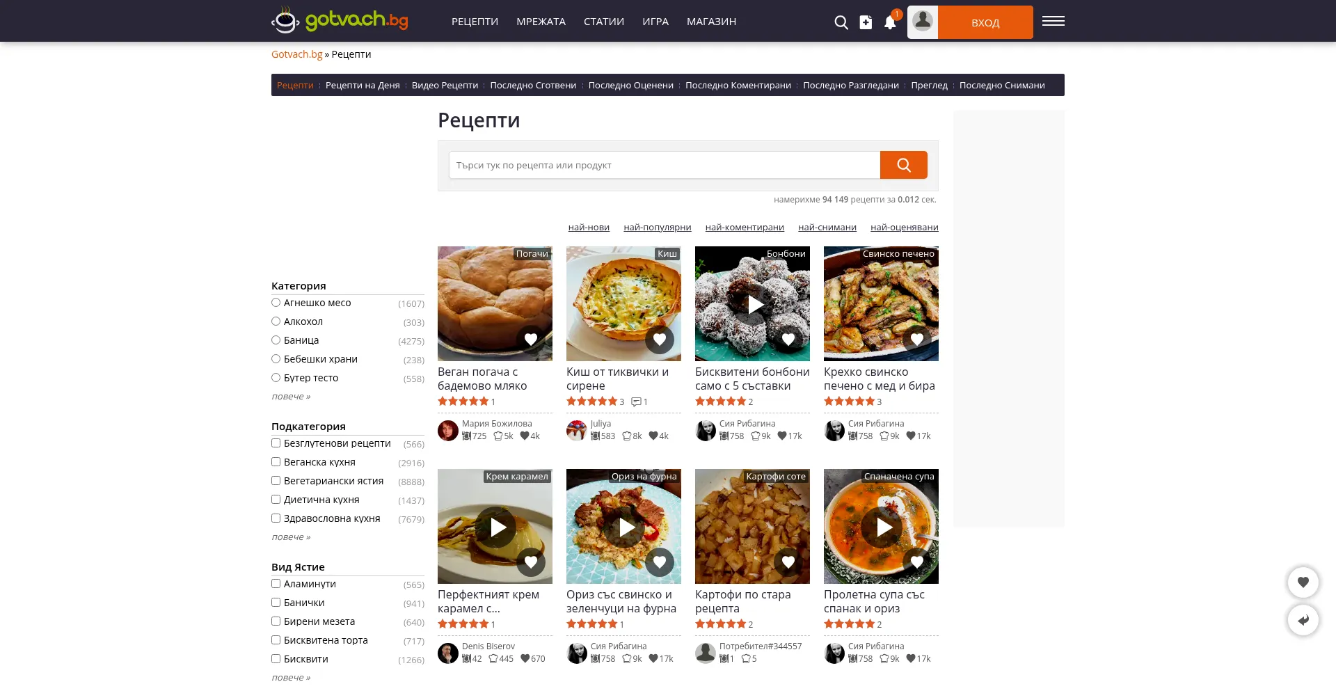 Website screenshot of Recepti.gotvach.bg