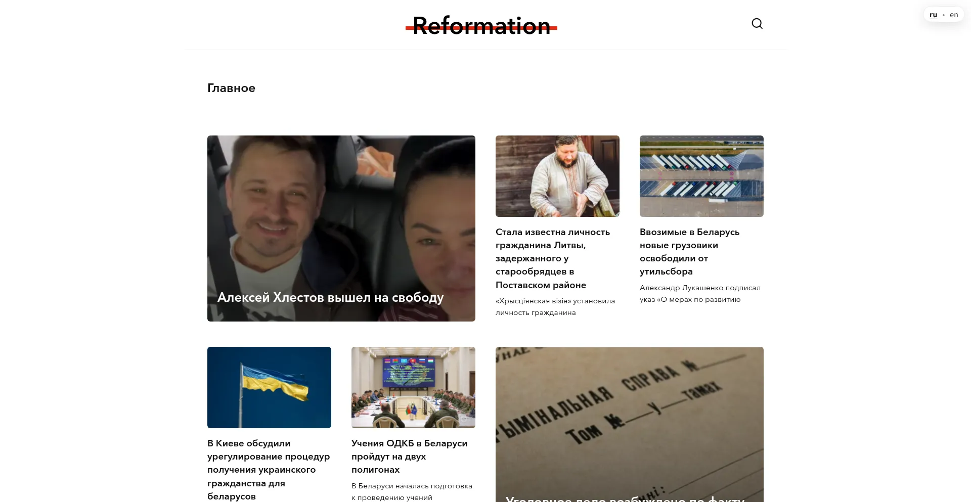 Reform.news