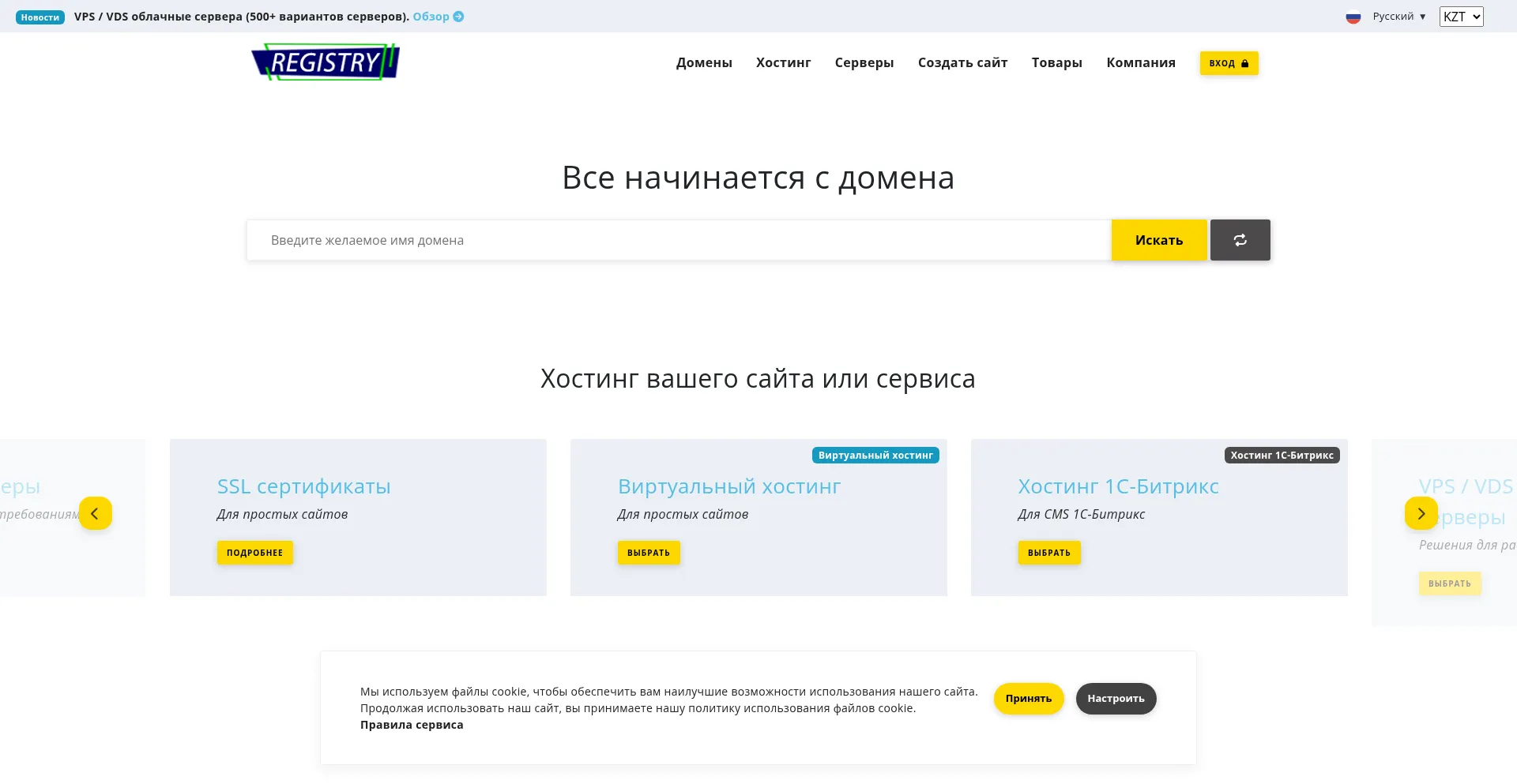 Registry.kz