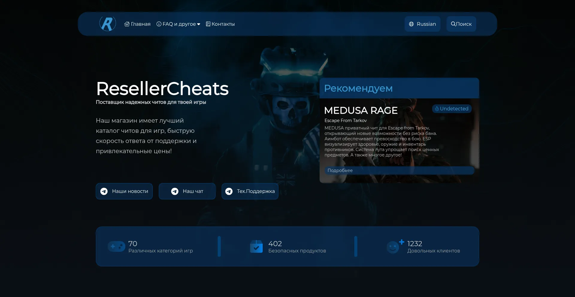 Resellercheats.com