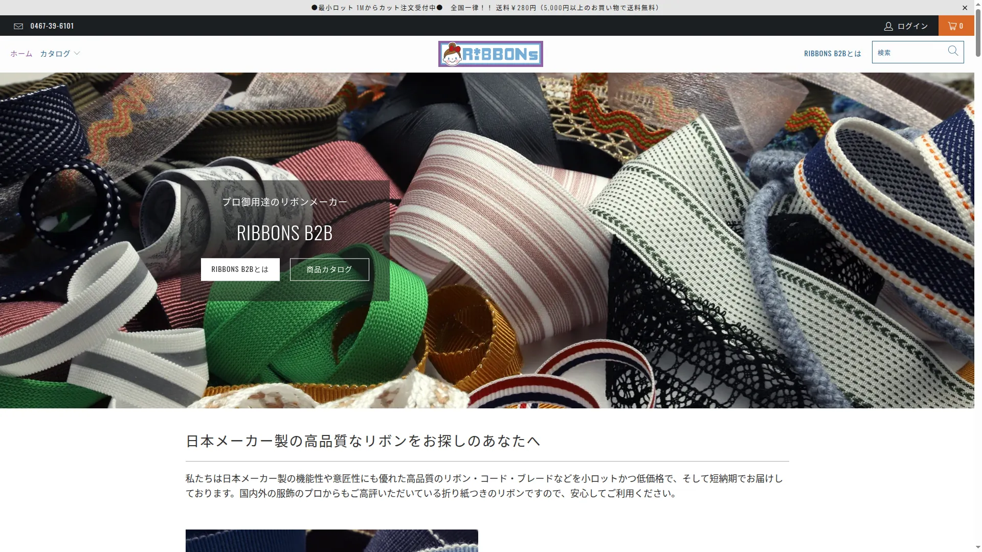 Ribbons.jp